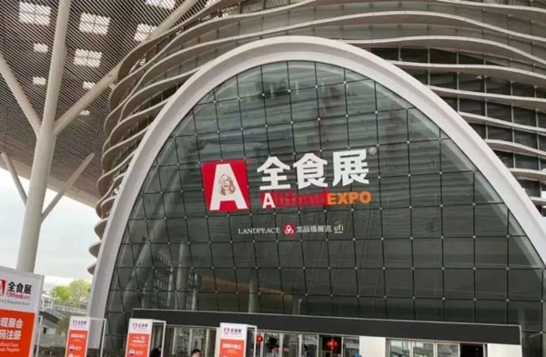 擲地有聲！富康參展深圳全食展經典回顧